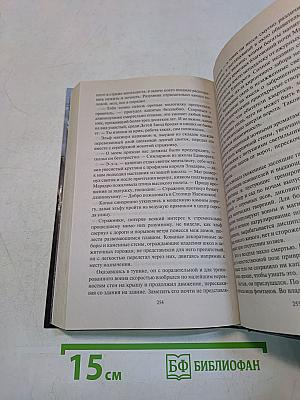 Сандер. Князь изгнанных