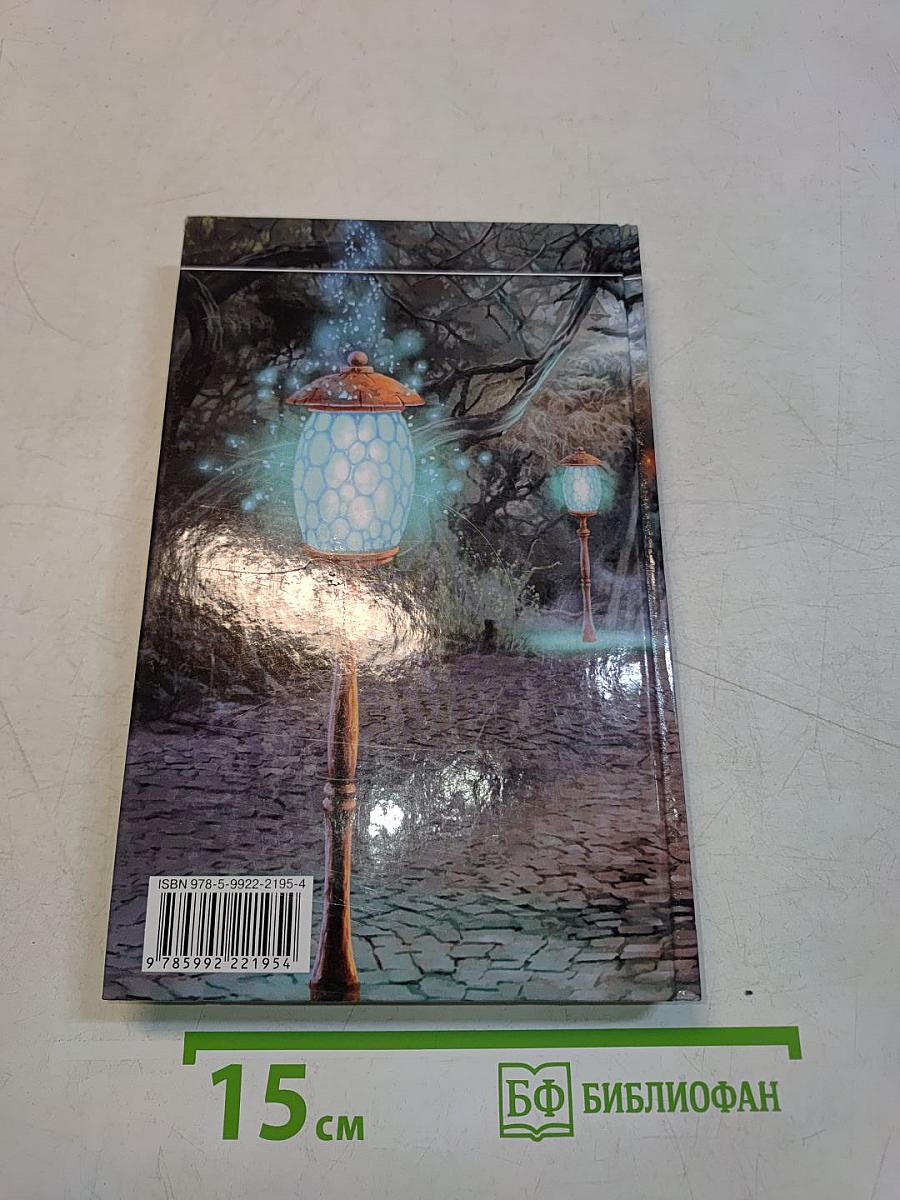 Сандер. Князь изгнанных