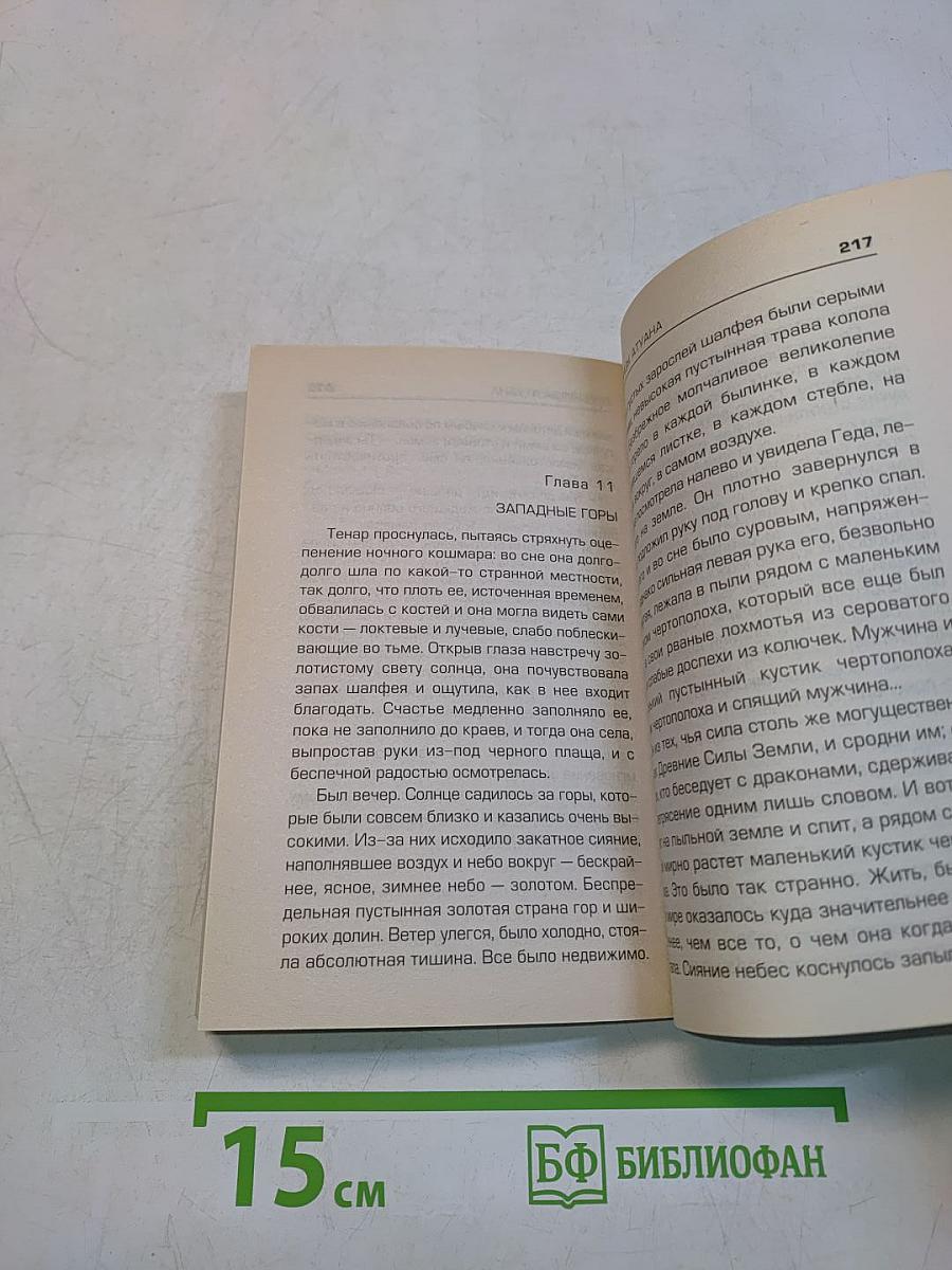 Гробницы Атуана