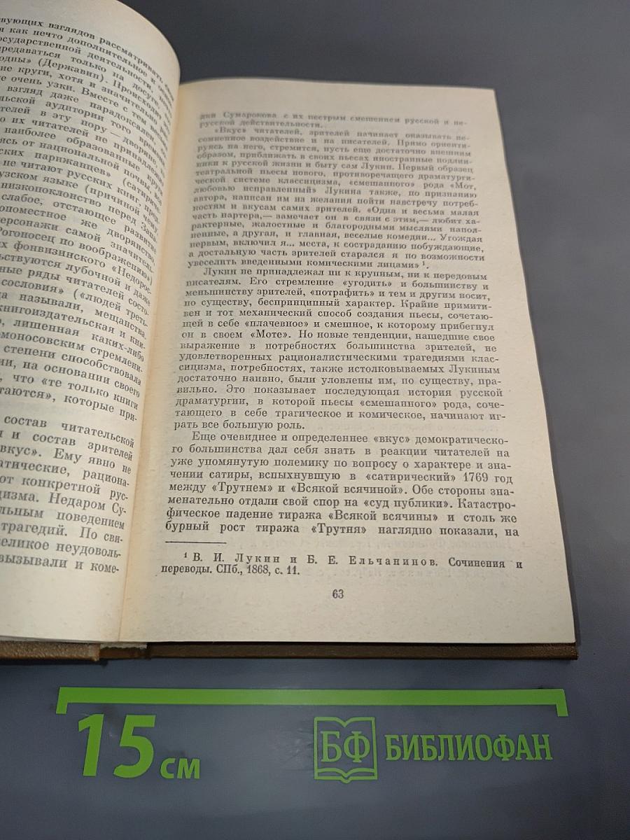 От Кантемира до наших дней. Том первый