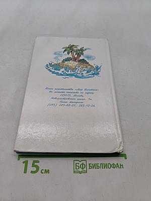 Синдбад-мореход