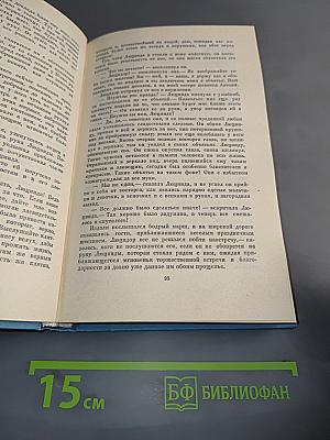 Собрание сочинений. Том восьмой. Годы странствий Вильгельма Мейстера, или Отрекающиеся
