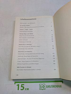 Fußball-Weltmeisterschaft 1986