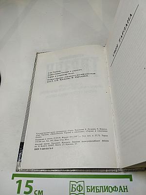 Тарзан: Сын Тарзана. Приключения Тарзана в джунглях. Тарзан и сокровища Опара