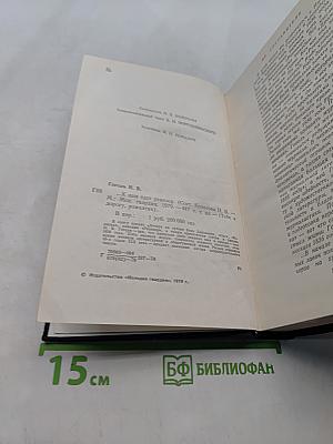...К нам едет ревизор