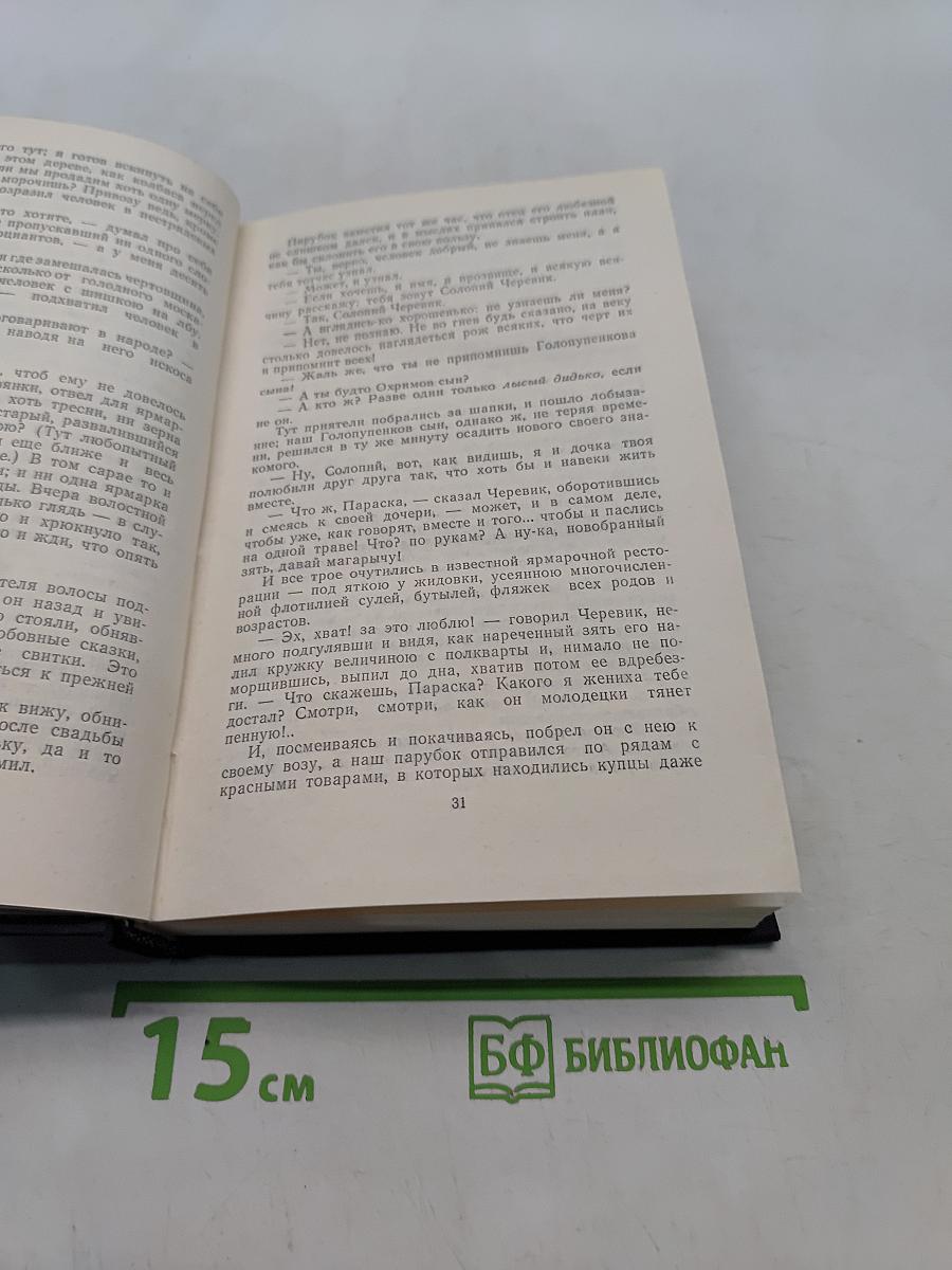 ...К нам едет ревизор