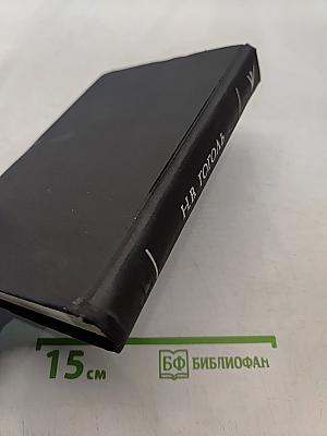 ...К нам едет ревизор