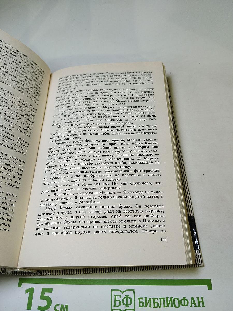 Тарзан: Сын Тарзана. Приключения Тарзана в джунглях. Тарзан и сокровища Опара