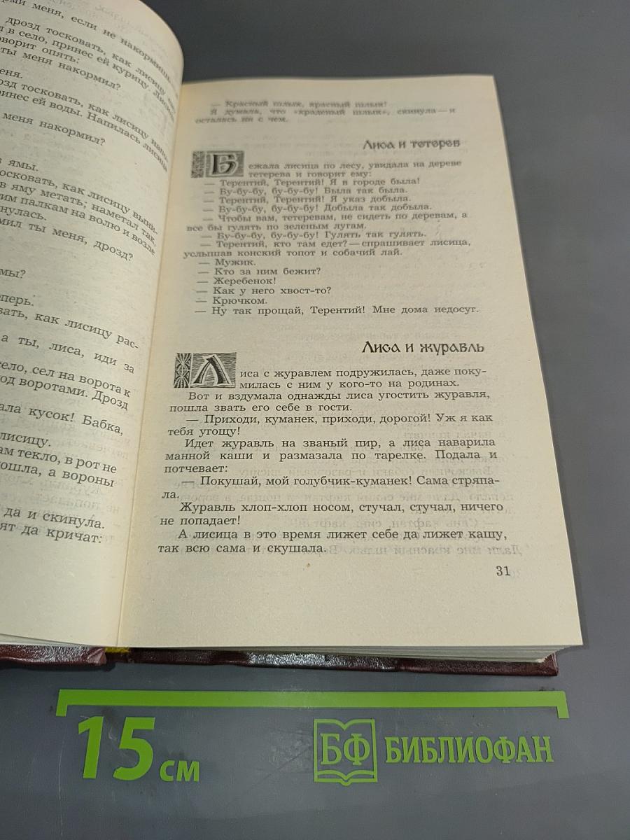 Народные русские сказки