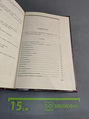 Народные русские сказки
