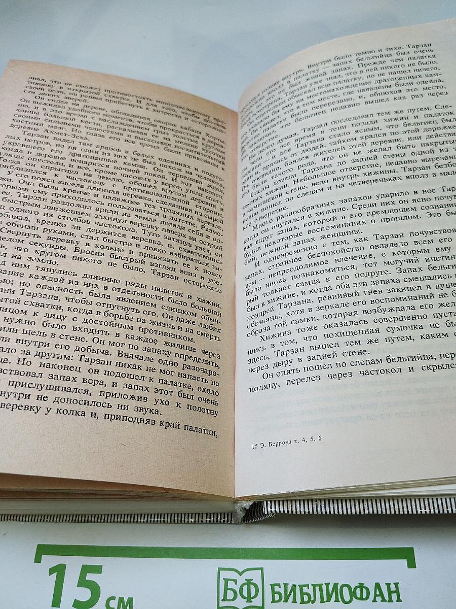 Тарзан: Сын Тарзана. Приключения Тарзана в джунглях. Тарзан и сокровища Опара