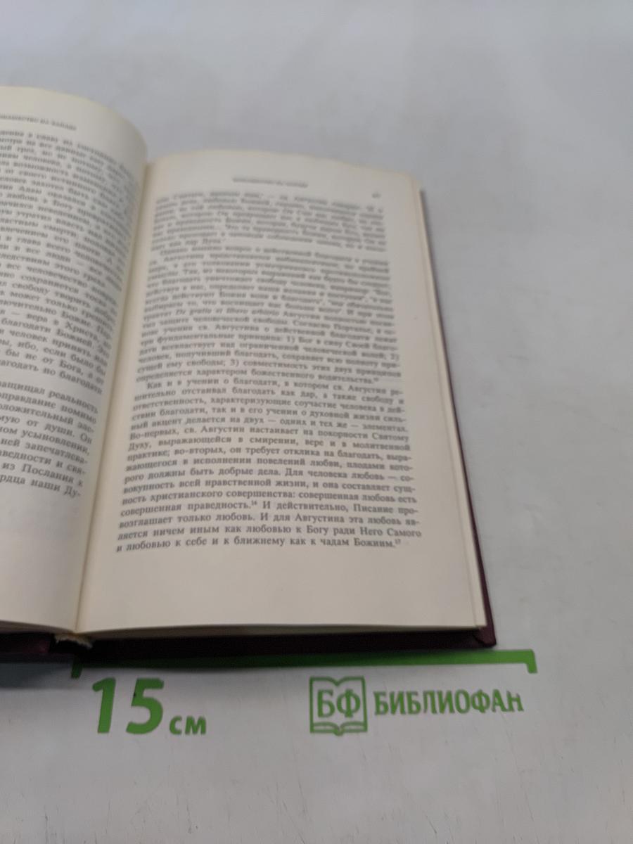 Христианская духовность в католической традиции