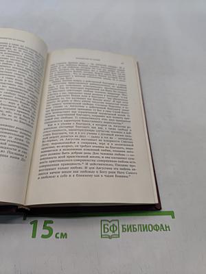 Христианская духовность в католической традиции