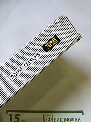 Тарзан: Сын Тарзана. Приключения Тарзана в джунглях. Тарзан и сокровища Опара