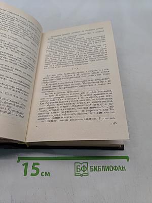 Взять живым!
