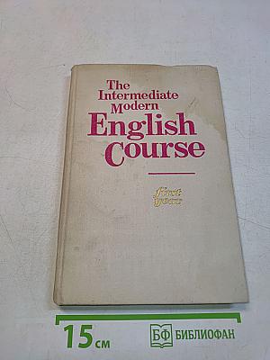 The Intermediate Modern English Course. Учебник английского языка для 1 курса институтов и факультетов иностранных языков. Первая часть
