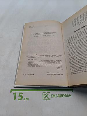 Убийство советского человека