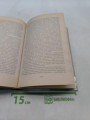 Убийство советского человека