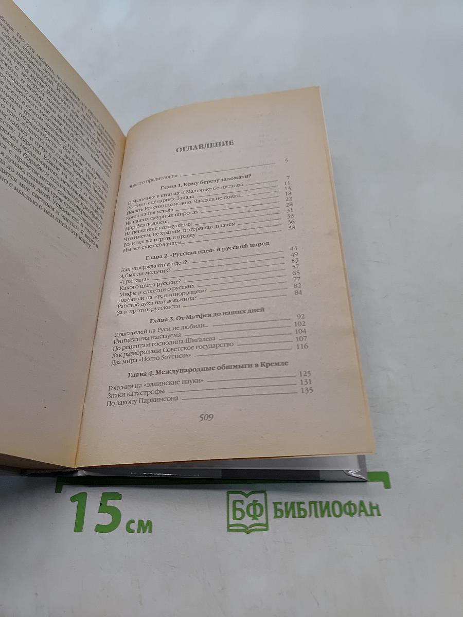 Убийство советского человека
