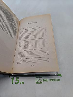 Убийство советского человека