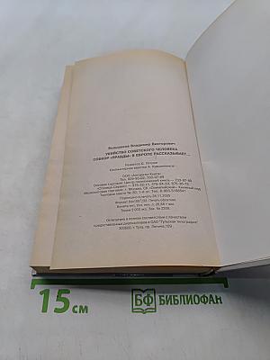 Убийство советского человека