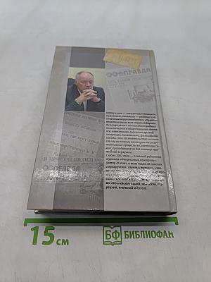 Убийство советского человека