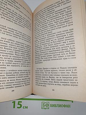 И быть роду Рюриковичей