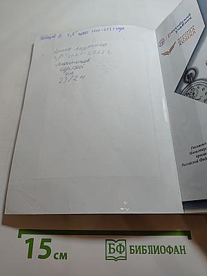 Окружающий мир 4 класс. Часть первая