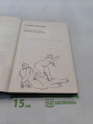 Любовь и ответственность