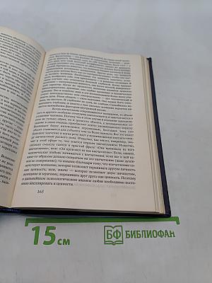 Любовь и ответственность