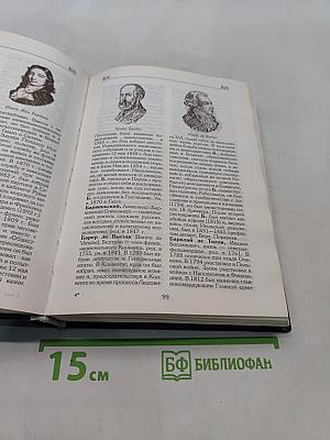 Словарь исторический