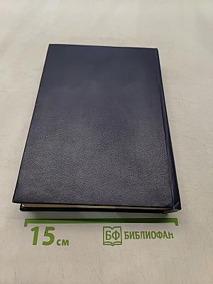 Словарь исторический