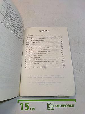 Советский разведчик Кент, или Большая ложь о "маленьком шефе"