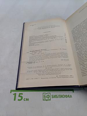 Проблемы теории и практики социализма