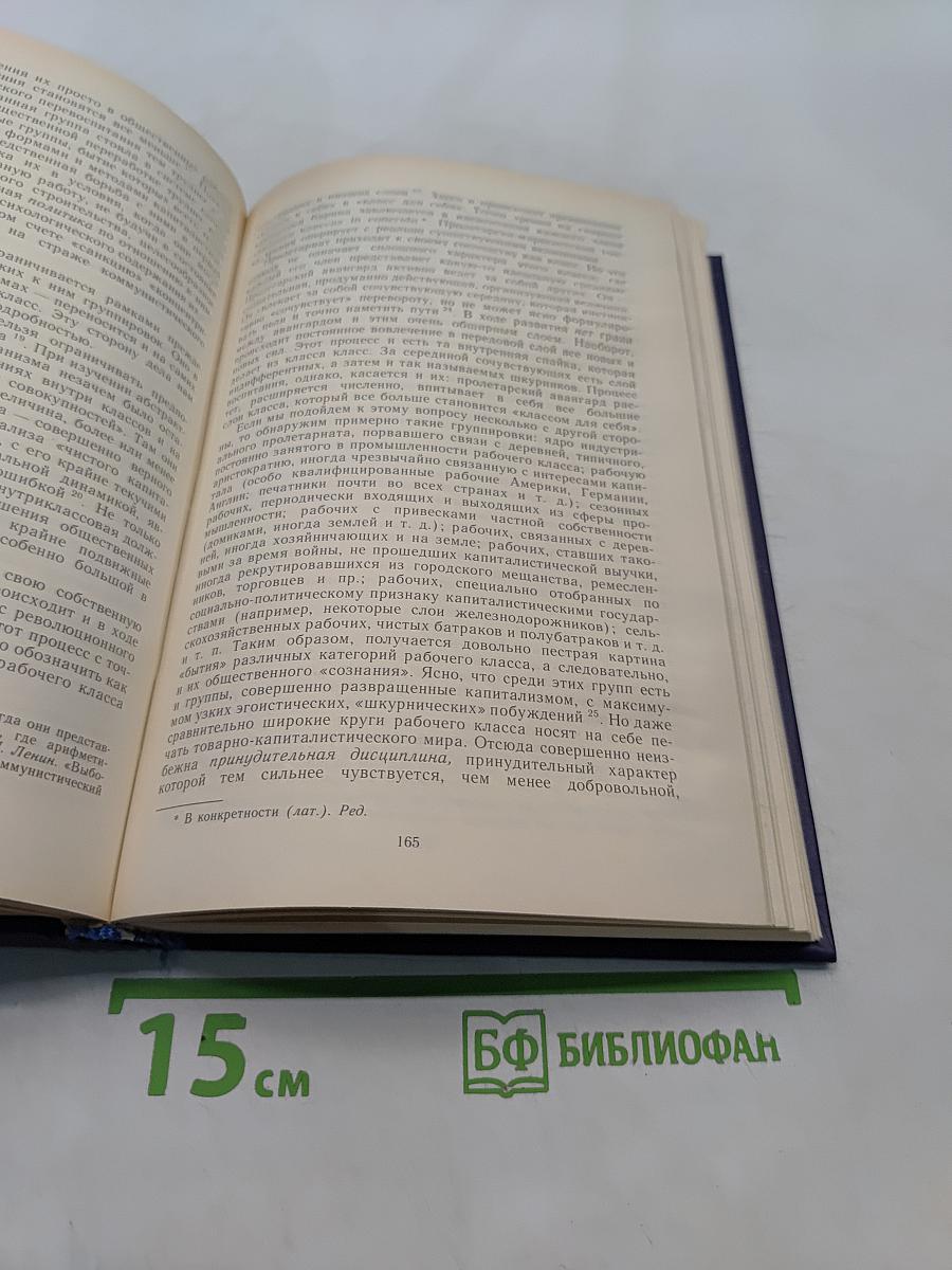 Проблемы теории и практики социализма