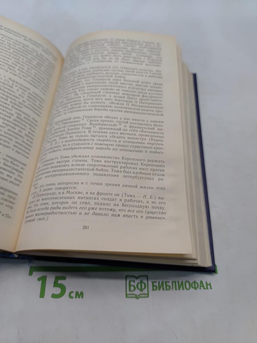 Проблемы теории и практики социализма
