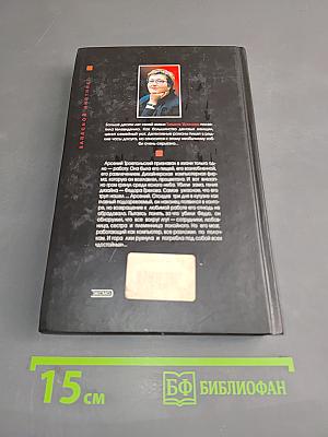 Запасной инстинкт