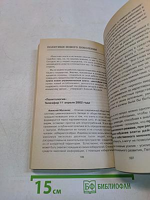 Перспективы путинской России: её тревоги и надежды