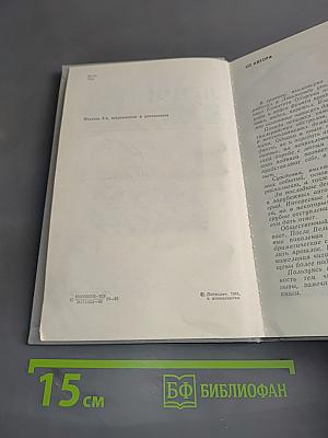 Ленинград в блокаде