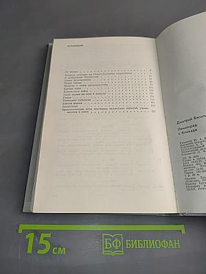 Ленинград в блокаде