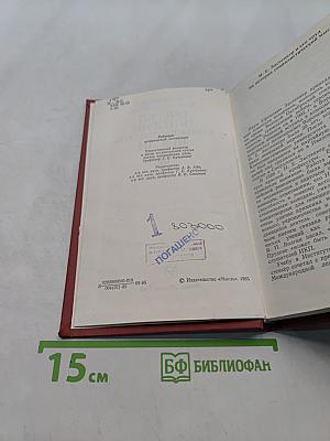 Очерки истории социалистической мысли