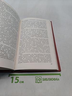 Очерки истории социалистической мысли