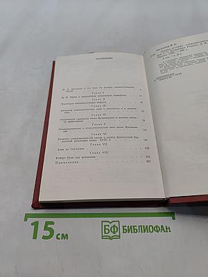 Очерки истории социалистической мысли
