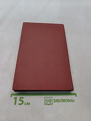 Очерки истории социалистической мысли
