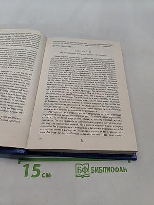 Опасные связи
