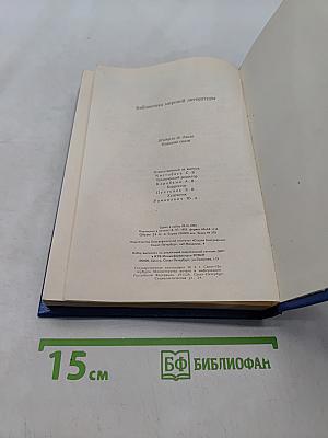 Опасные связи