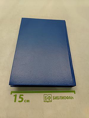 Опасные связи