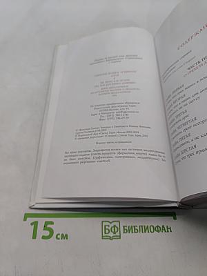 С болью и любовью о современном человеке. Том 1
