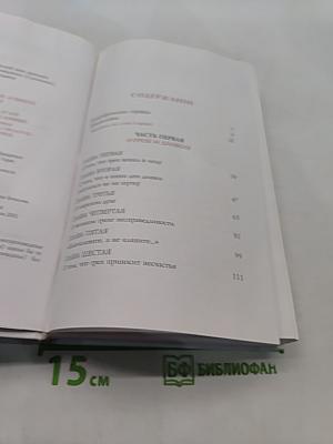 С болью и любовью о современном человеке. Том 1