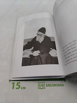 С болью и любовью о современном человеке. Том 1